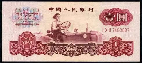 3分鐘搞懂人民幣冠號！
