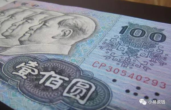 3分鐘搞懂人民幣冠號！