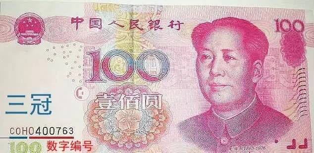 3分鐘搞懂人民幣冠號！